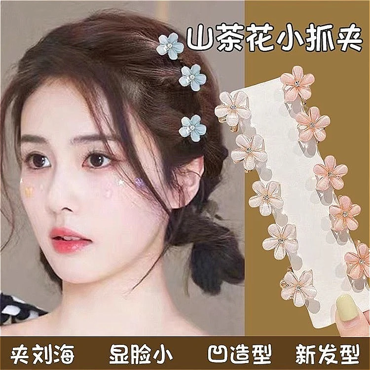 花朵公主刘海抓夹甜美发夹精致迷你侧边发卡夹子夹碎发发饰小号女