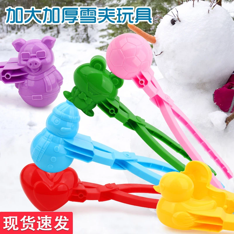 儿童玩具雪球夹子玩雪神器夹雪球工具鸭子爱心户外打雪仗装备模具