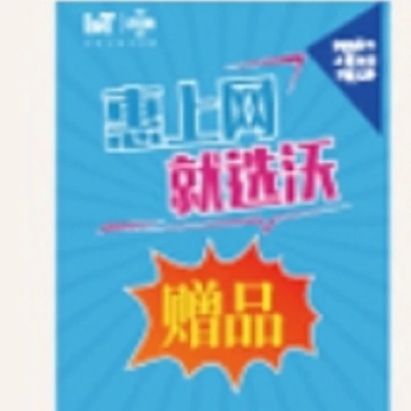 50元流量卡