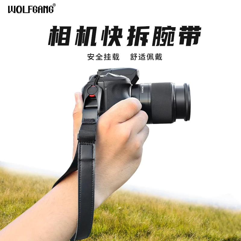 沃尔夫冈WD11快拆腕带（皮革+尼龙+快拆）相机腕带佳能尼康富士相机