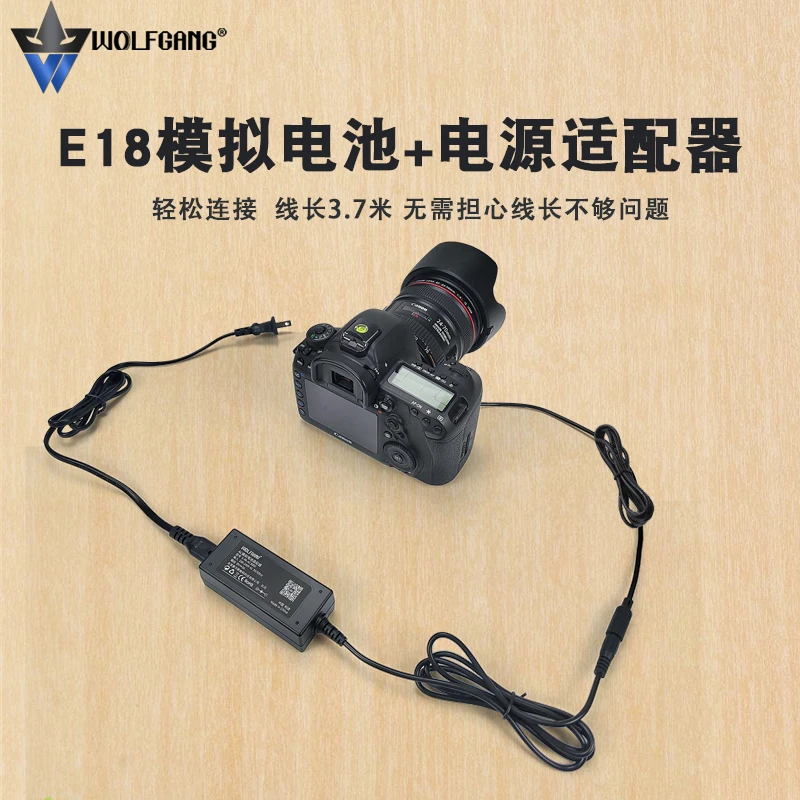 沃尔夫冈E18模拟假电池电源200D II 850D RP 750D 760D直播假电池