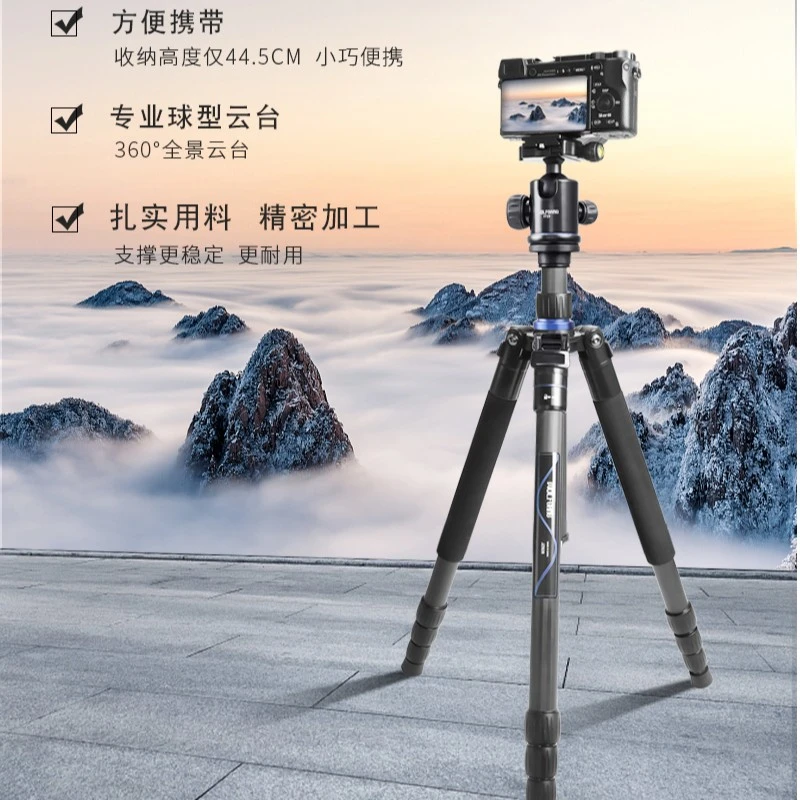 沃尔夫冈直播碳纤维便携式三脚架套装JZ828+YT29稳定专业耐用