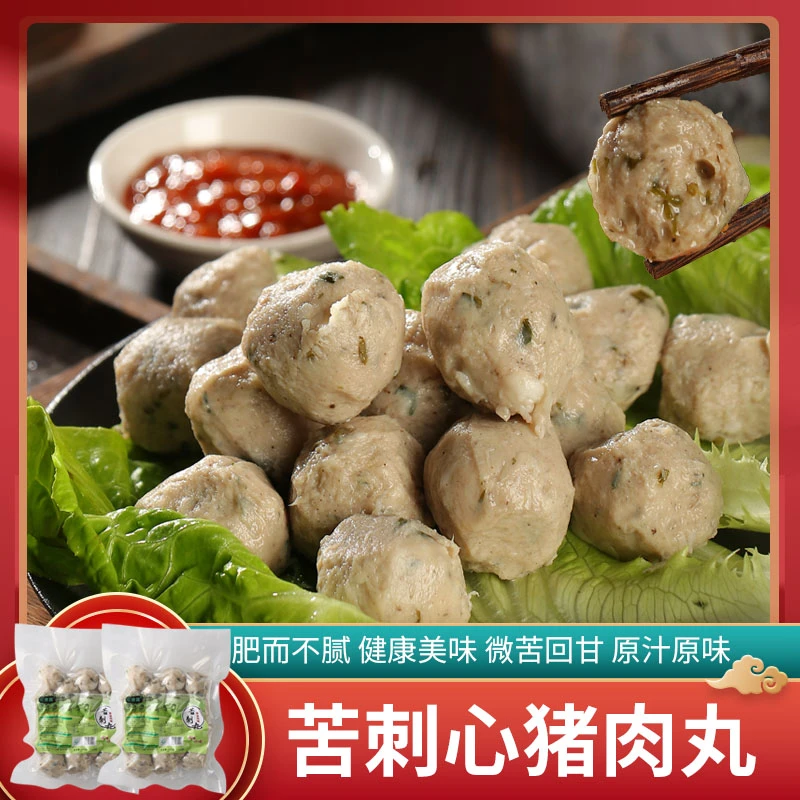 [食鲜派］食鲜家苦刺心猪肉丸潮汕特产250g*4包+1包鳗鱼丸