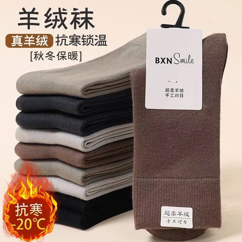 保暖羊毛袜子男士手工对目无骨袜秋冬季羊绒袜简约纯色商务中筒袜