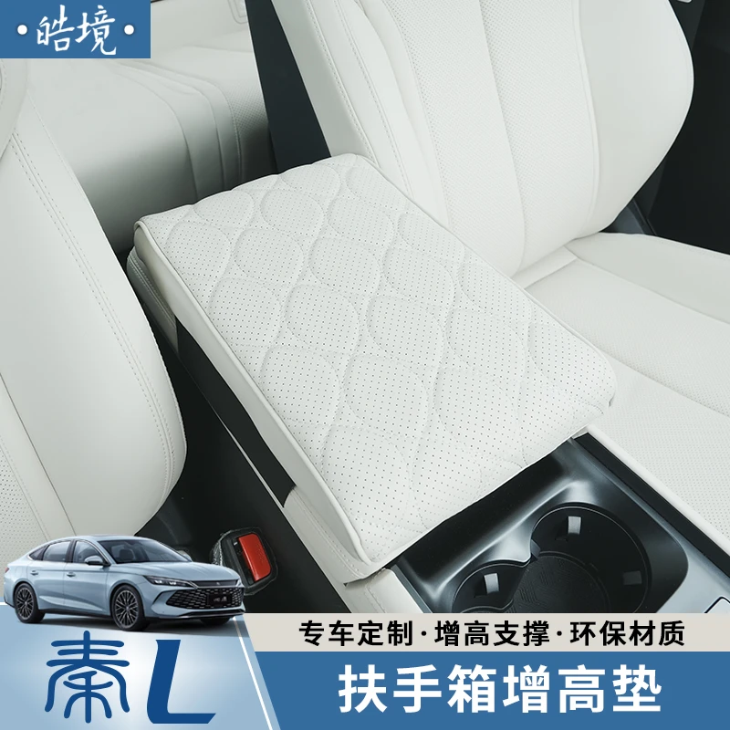 比亚迪秦Ldmi改装专用扶手箱增高垫 扶手箱垫驾车个人用品保护套