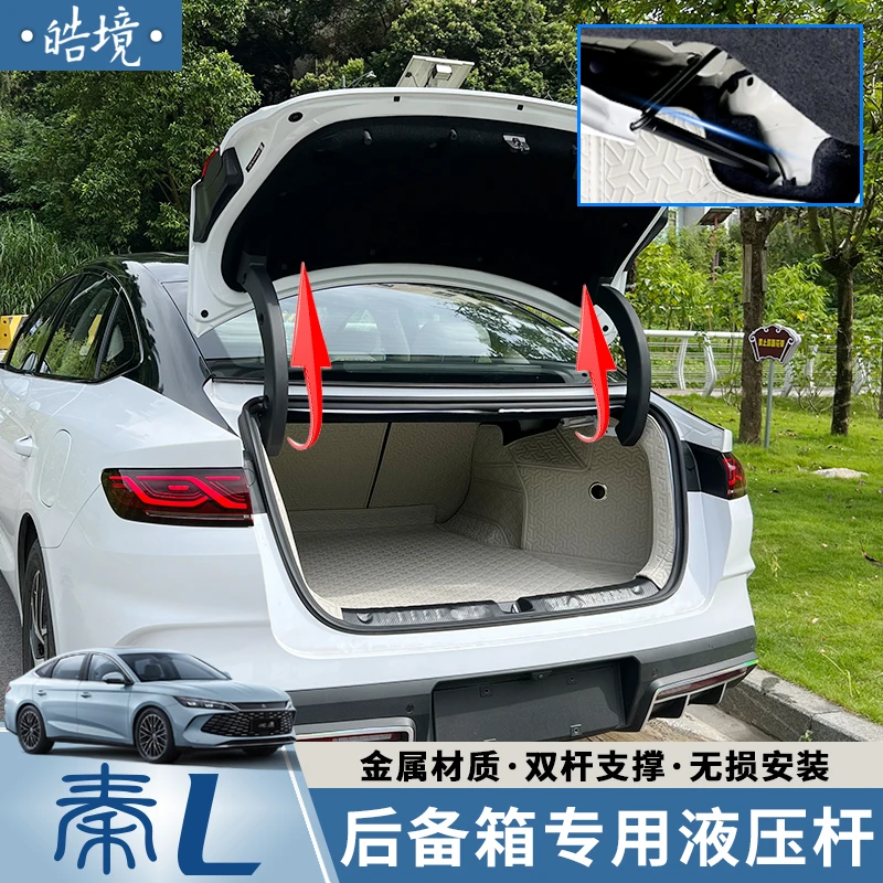 比亚迪秦ldmi改装专用后备箱弹簧助力器 秦l后备箱液压杆用品配件