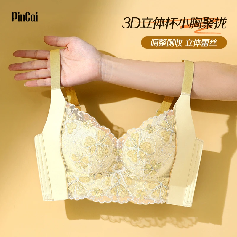 女士透气舒适薄杯聚拢显大立体刺绣蕾丝调整型无痕上托养护文胸罩