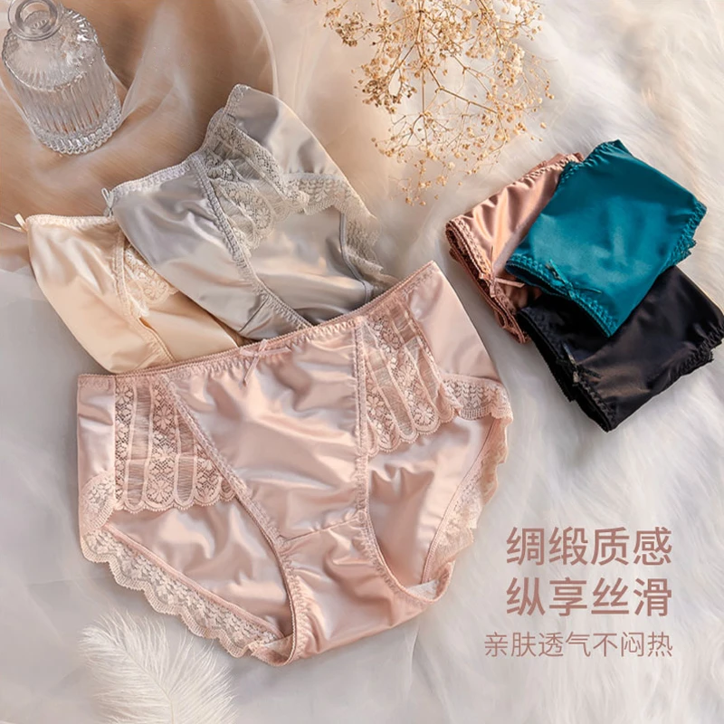 女士内裤缎面蕾丝拼接薄款速干性感中腰轻奢质感舒适透气女士内裤