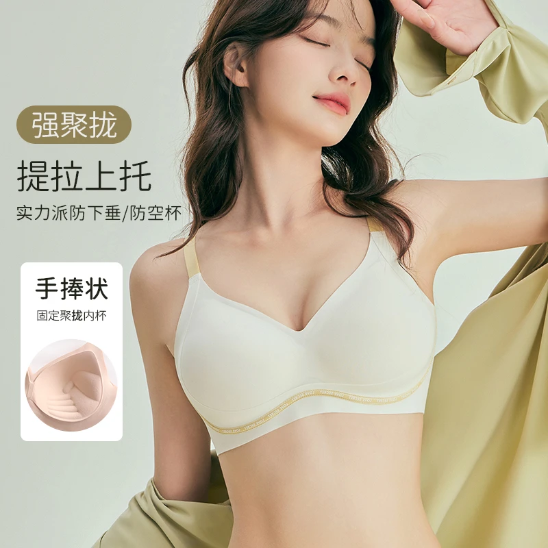 两件装|女士无痕内衣小胸提拉一体调整型固定上托透气文胸罩bra