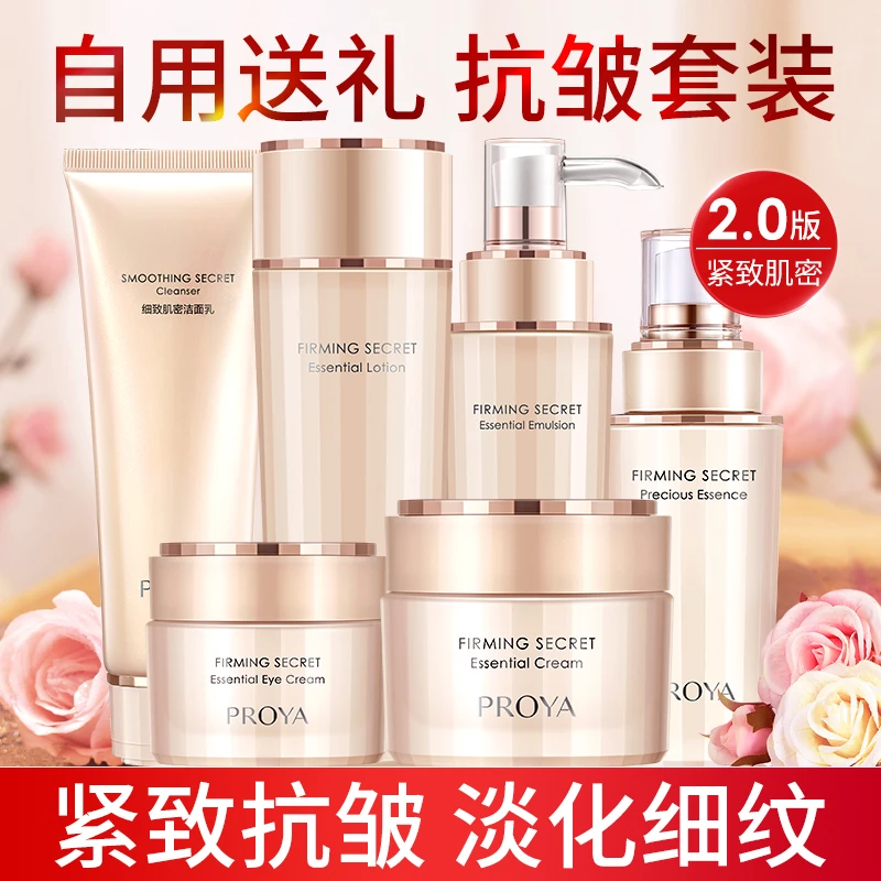 珀莱雅紧致肌密2.0洁面水乳精华面霜眼霜保湿套装紧致抗皱淡纹