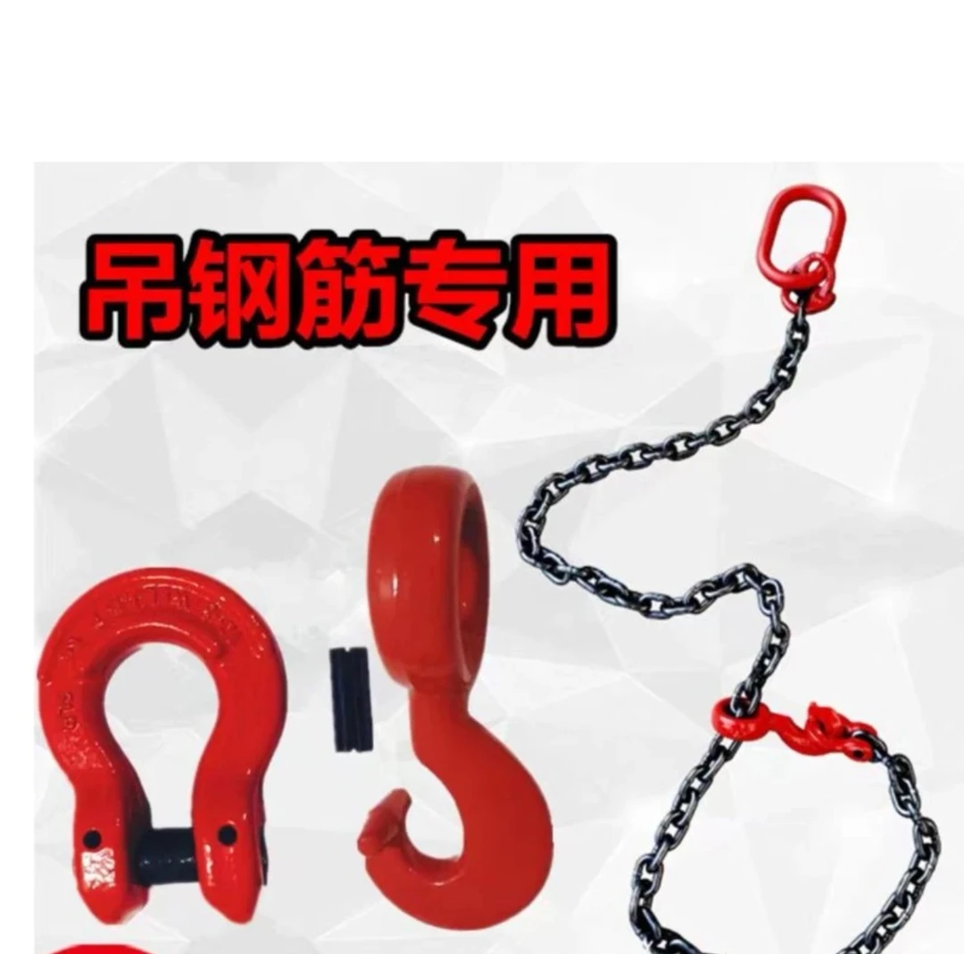 欧姆环转脖钩钢筋钩一套5吨×4米2套