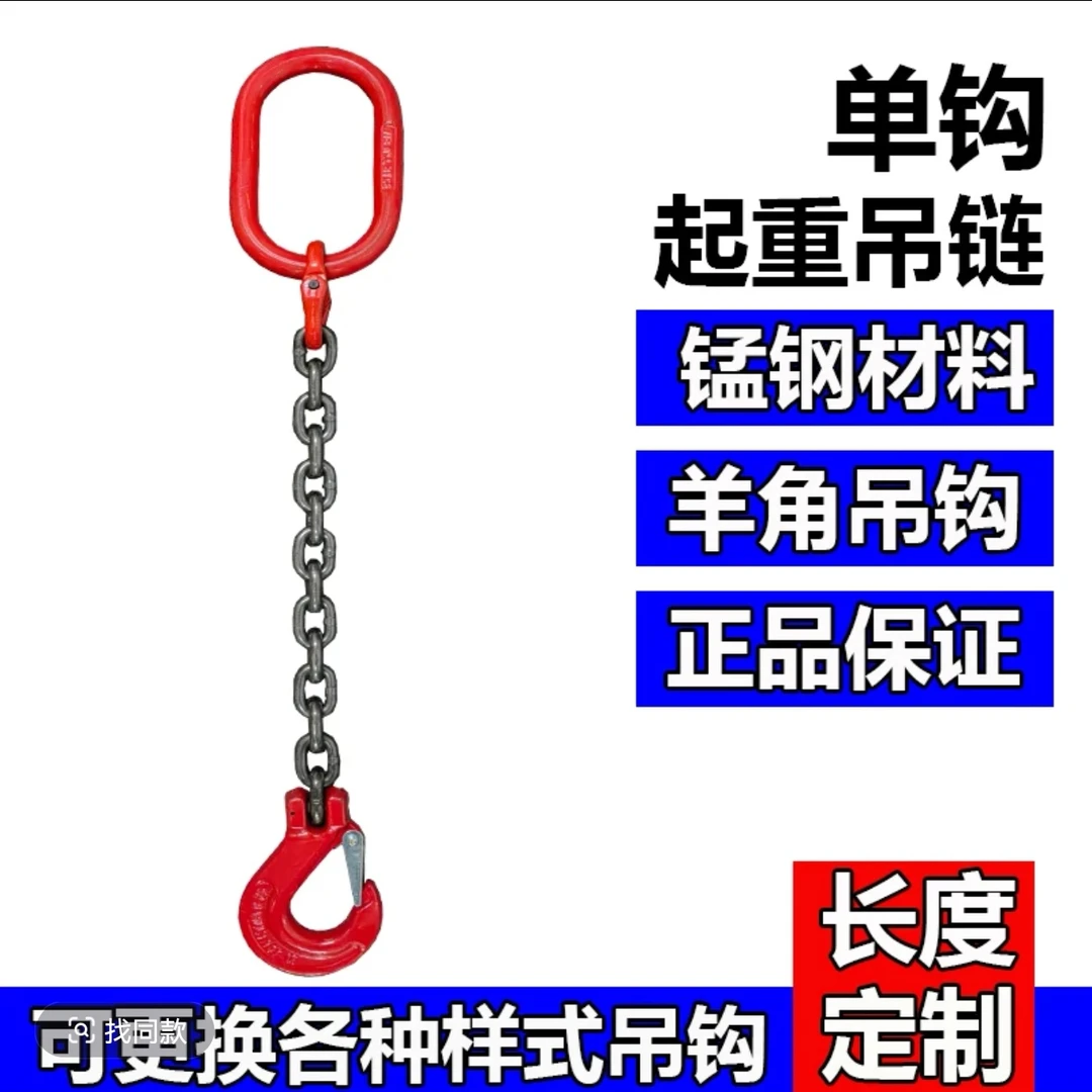 1吨单腿吊索具3.5米，羊角吊钩两套