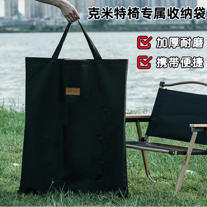 露克克米特椅收纳储物袋带隔层加厚耐磨户外折叠椅手提袋保护袋
