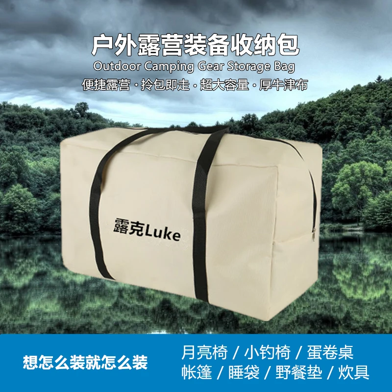 露克旅行收纳特大容量加厚便捷多功能户外天幕装备储物户外收纳包
