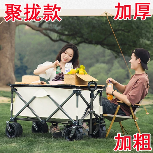 户外推车可折叠手推车快递拖车拉杆桌板郊游野餐营地聚拢拉车摆摊
