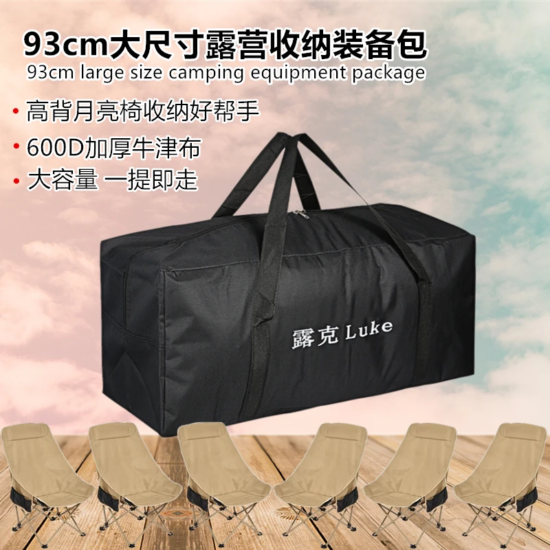 户外月亮椅收纳包多功能特大号黑色防水耐磨加大便携式天幕