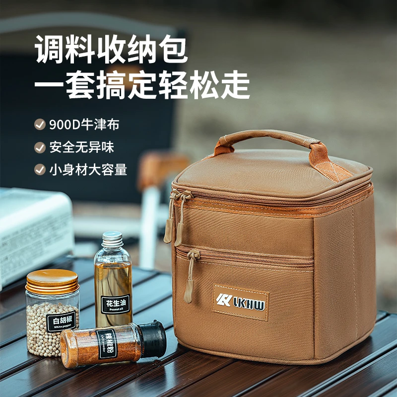 露营户外调料瓶组合便携调味盒密封分装瓶收纳包车载调料包收纳盒