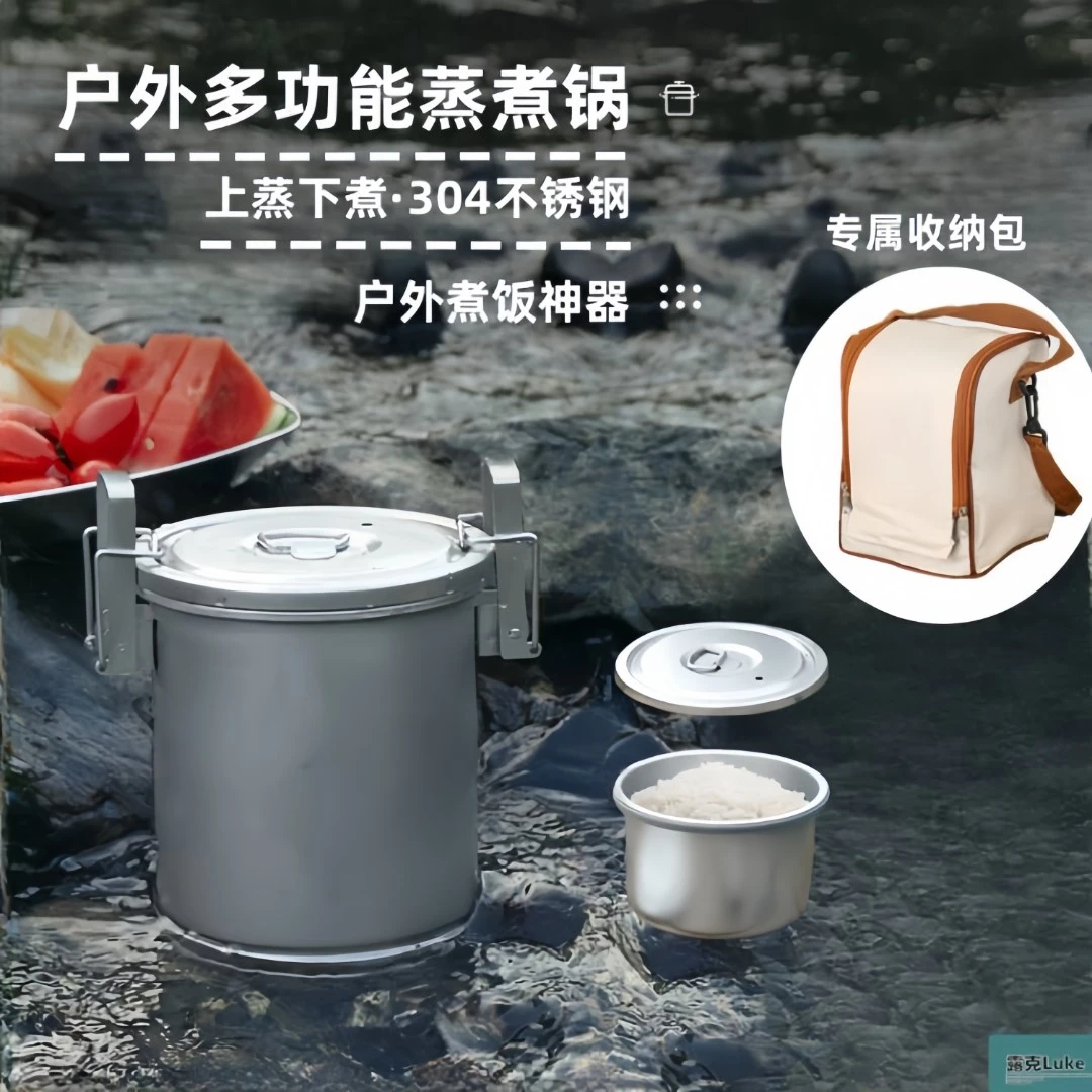 露克多功能蒸煮锅炖煮两用便携折叠户外煮饭神器露营炊具野炊烹饪