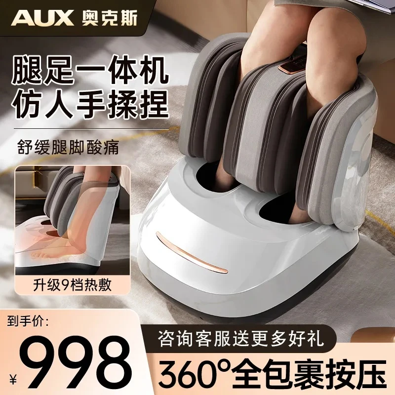AUX/奥克斯足疗机脚底按摩神器脚部按摩器多功能全自动揉捏小腿