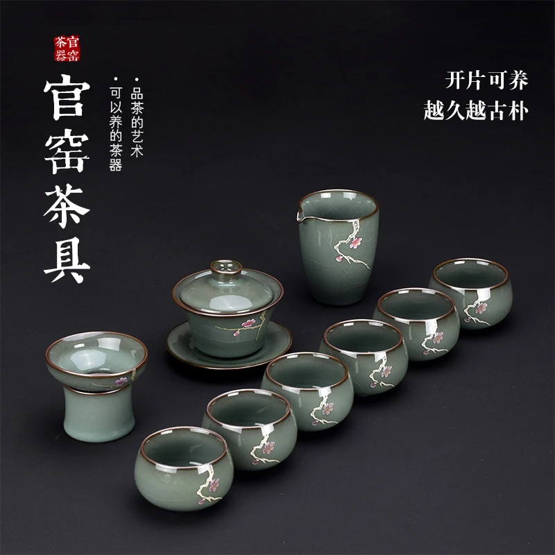 官窑冰裂纹功夫茶具套装简约家用套组女高端陶瓷大号盏男闻香杯