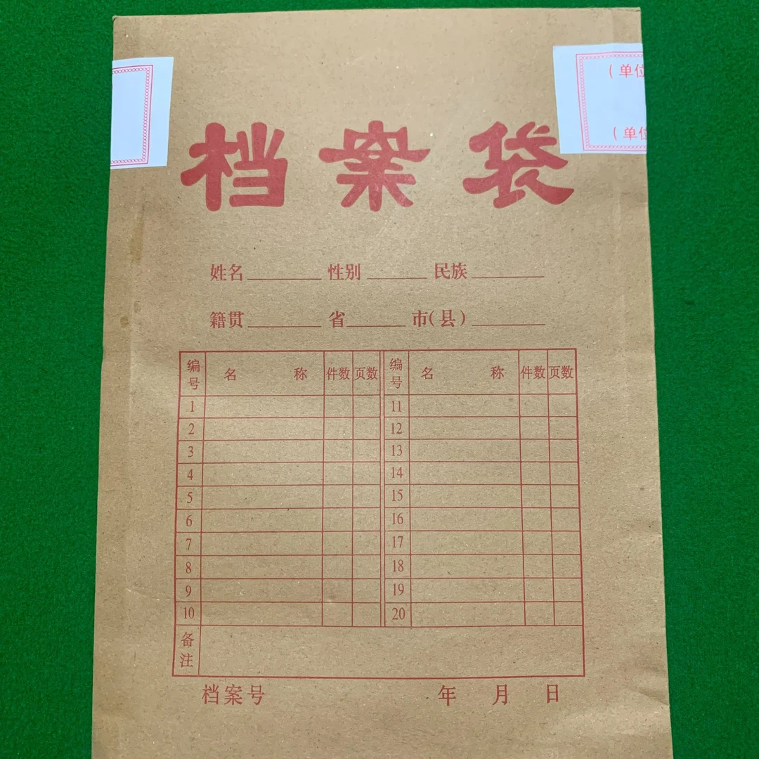 1E52文件档案袋档案袋文件