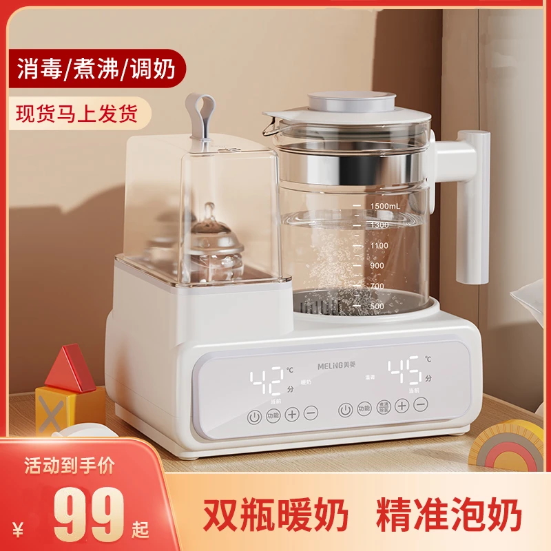 恒温壶婴儿专用热水壶冲奶机奶瓶消毒二合一家用温奶器暖奶三合一
