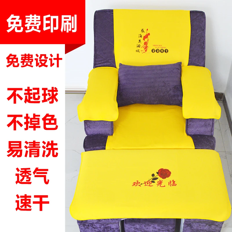 足浴沙发巾美甲加厚沐足店按摩椅沙发巾套罩坐垫印字两件套四件套