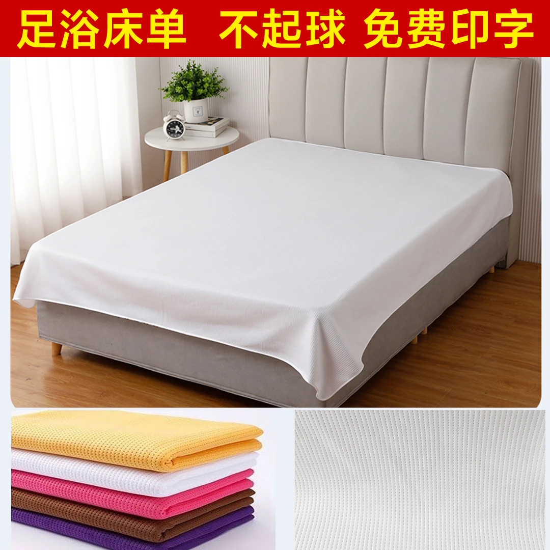 足浴泰式SPA床单防滑足疗沙发巾按摩洗浴桑拿美容床巾定制免印字