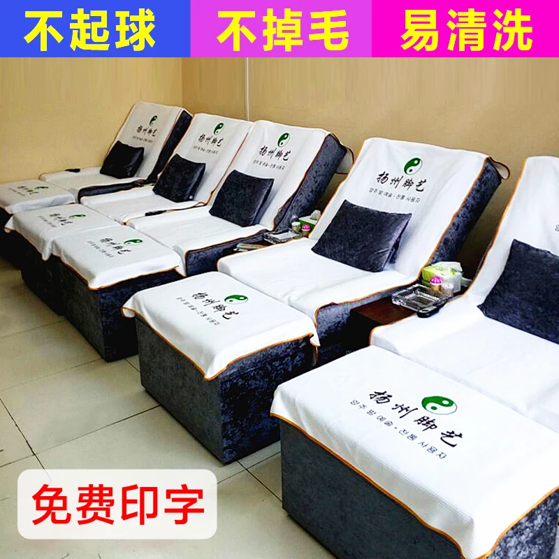 足浴防水两件套足疗清洗防滑床单印字加厚加绒垫巾纯色可定制