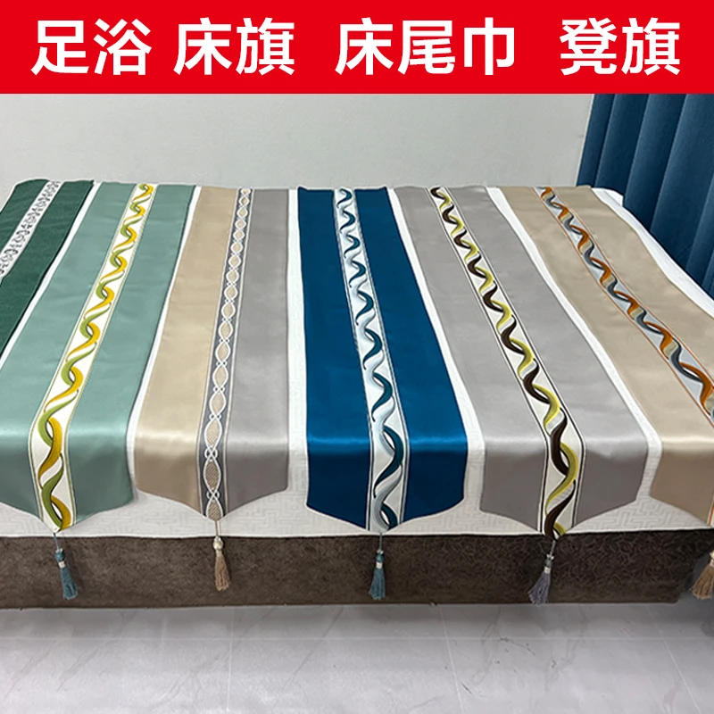 足浴SPA床沙发凳旗床旗酒店按摩沙发装饰条美容馆床尾巾床旗床盖