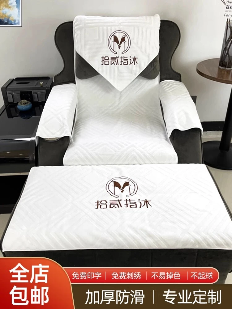 足浴泡脚店沙发巾扶手按摩加厚店四件套防滑布草美容采耳床单毛巾