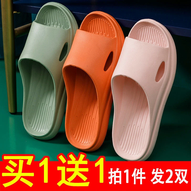 买一送一凉拖鞋女夏季防滑防臭居家用网红踩屎感情侣软底男士拖鞋