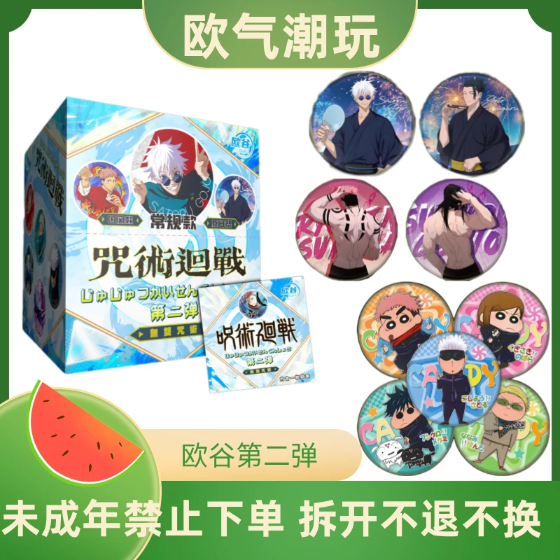 【叠叠】欧谷《咒术回战》第二弹吧唧同人二创徽章（代拆）
