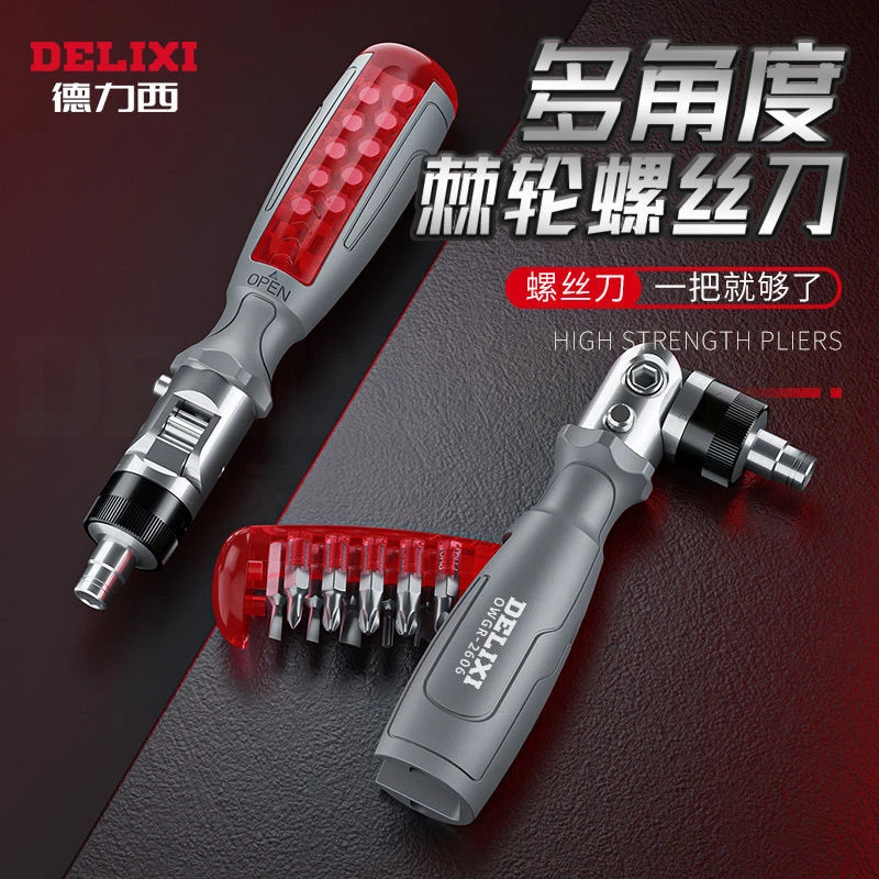 德力西10合一螺丝刀组套4370隐藏式批头调整常用