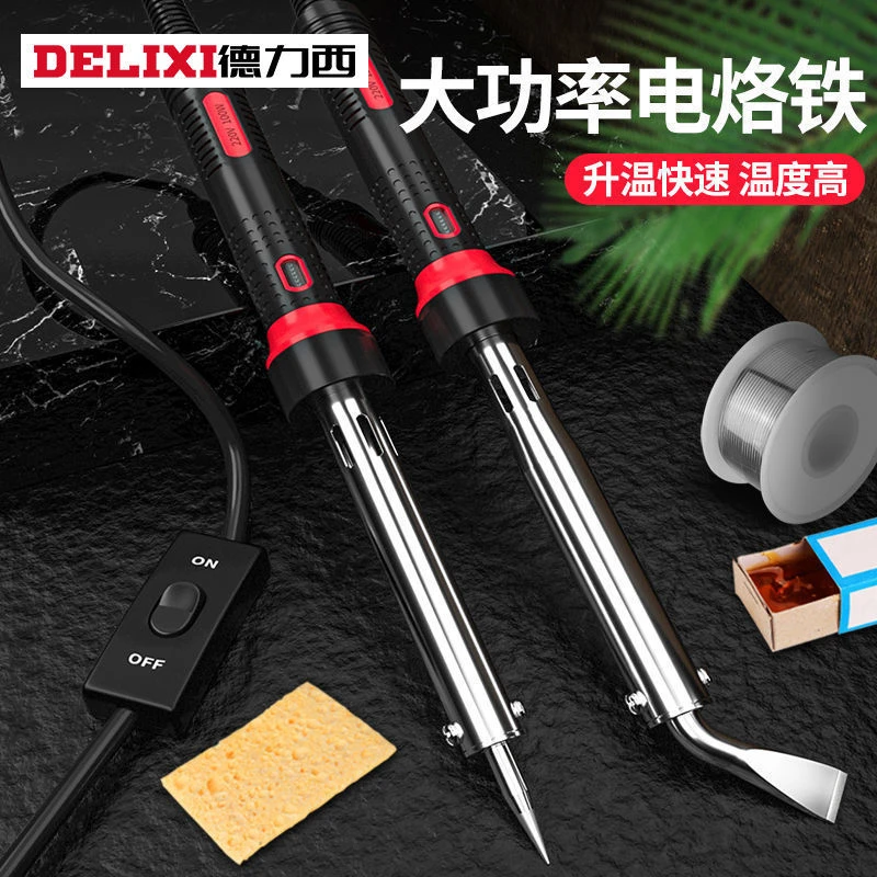 德力西大功率电烙铁维修焊接家用小型焊锡枪工业级电烙笔电洛铁