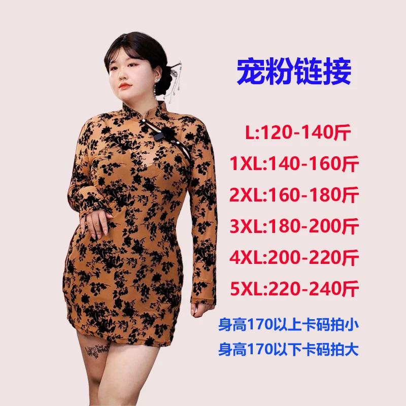 宠粉链接（谭韵女装）140-260斤大码家居服睡裙连衣裙时尚性感气质
