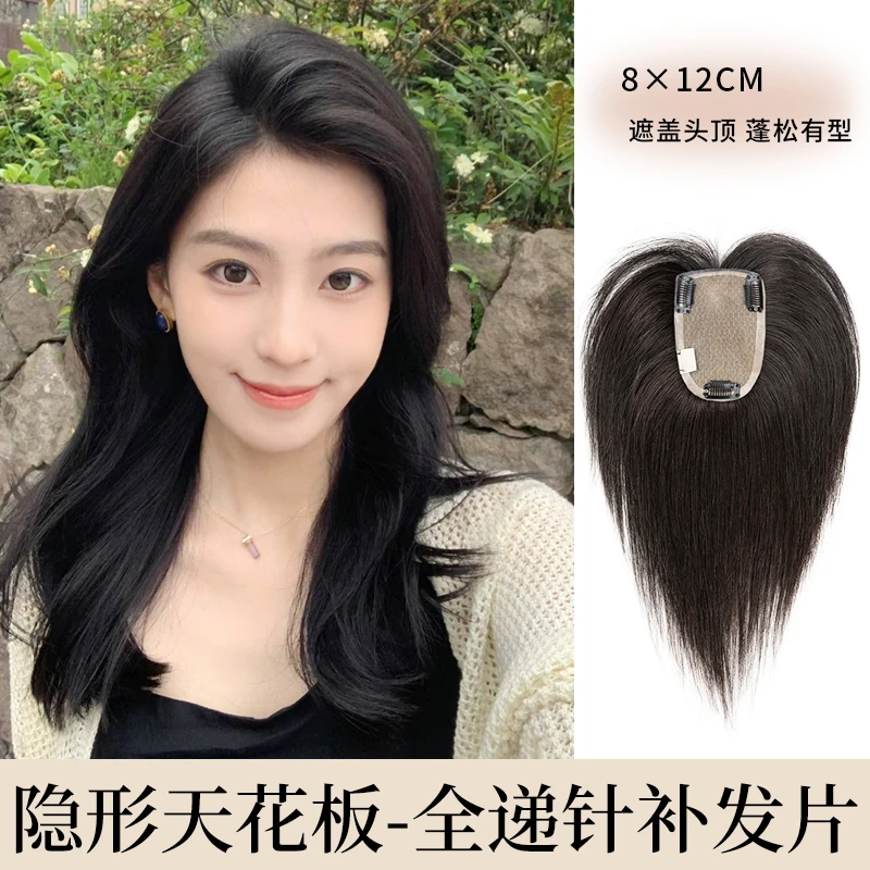 全递针8*12头顶假发片补头顶遮白发透气手织发片真发无痕薄款假发