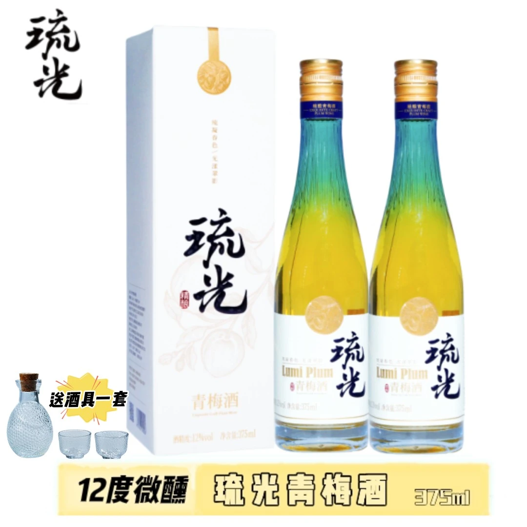 琉光青梅酒 优质天然鲜果发酵酿造 12度微醺好喝享受晚酌更佳MY