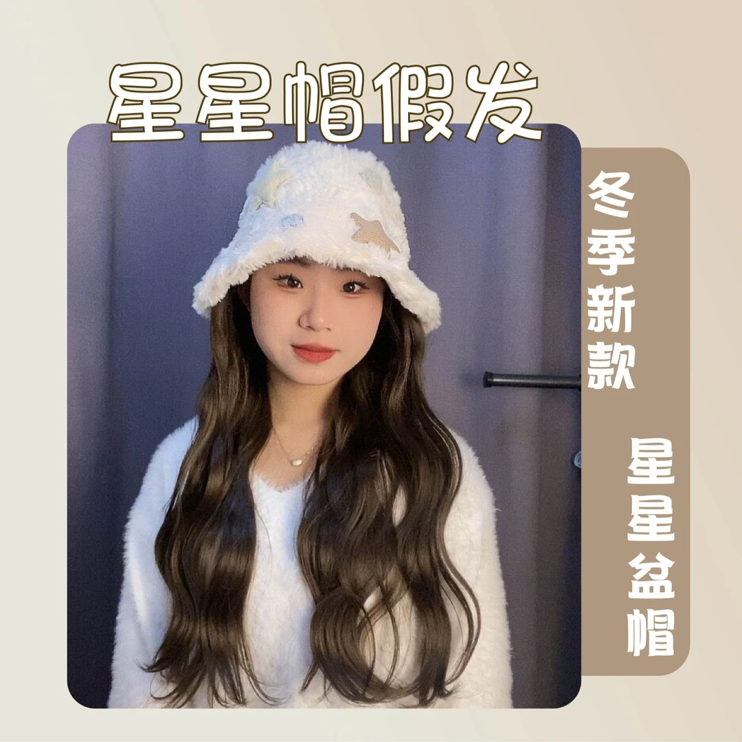 泉丝秀帽子蓬松一体可爱自然百搭长发全头套式渔夫帽假发帽子造型