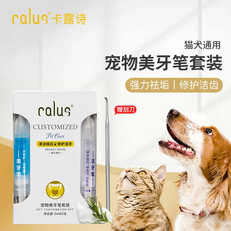 CALUS卡露诗【宠物美牙笔】猫猫狗狗牙齿清洁除异味牙垢赠送刮刀