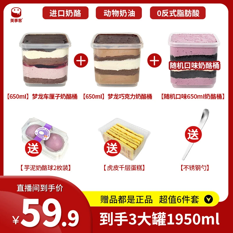 巧克力奶酪乳酪罐子蛋糕芝士蛋糕甜品盒子零食提拉米苏顺丰包邮