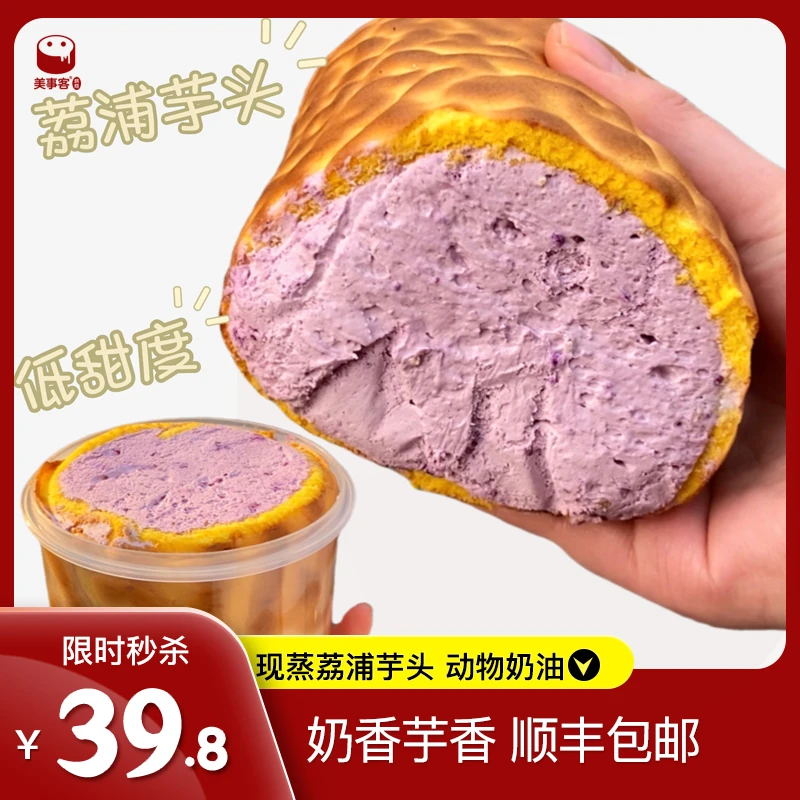 虎皮罐罐1口味随机下单发货即食罐子蛋糕当天