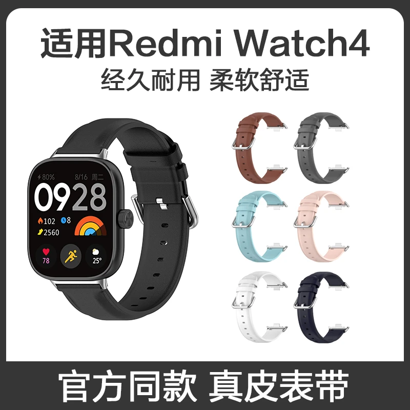适用redmiwatch4表带红米watch4手表编织快拆米兰真皮手表带硅胶