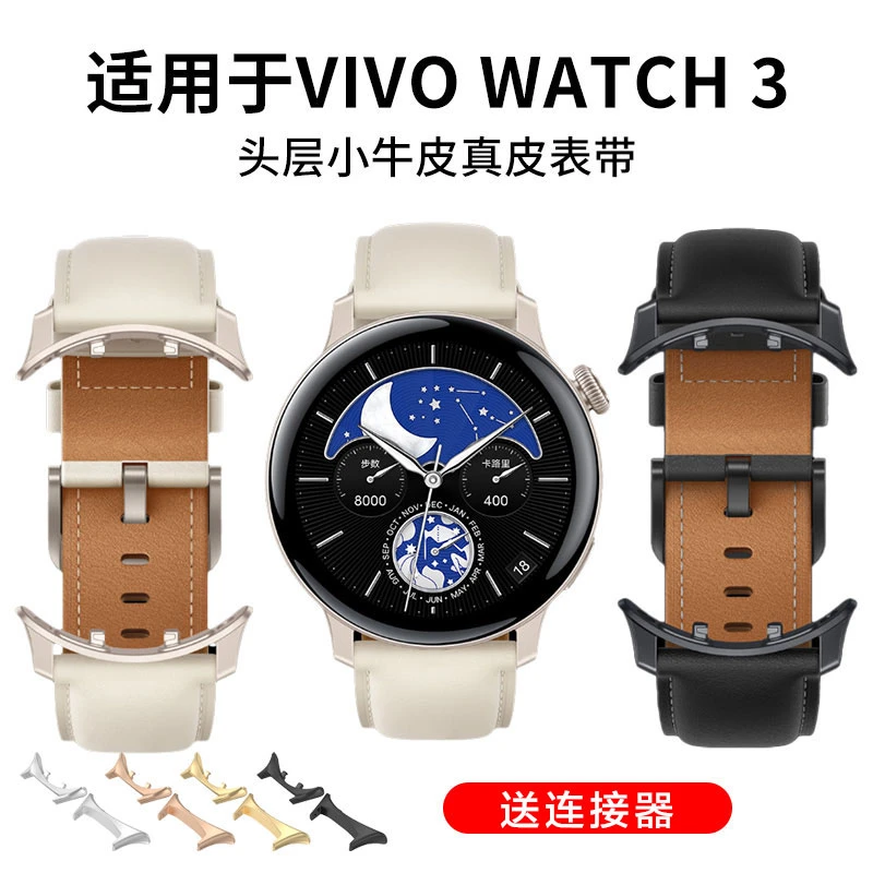 适用vivowatch5表带真皮新款IQoo表带三二一代替换腕带46mm黑色