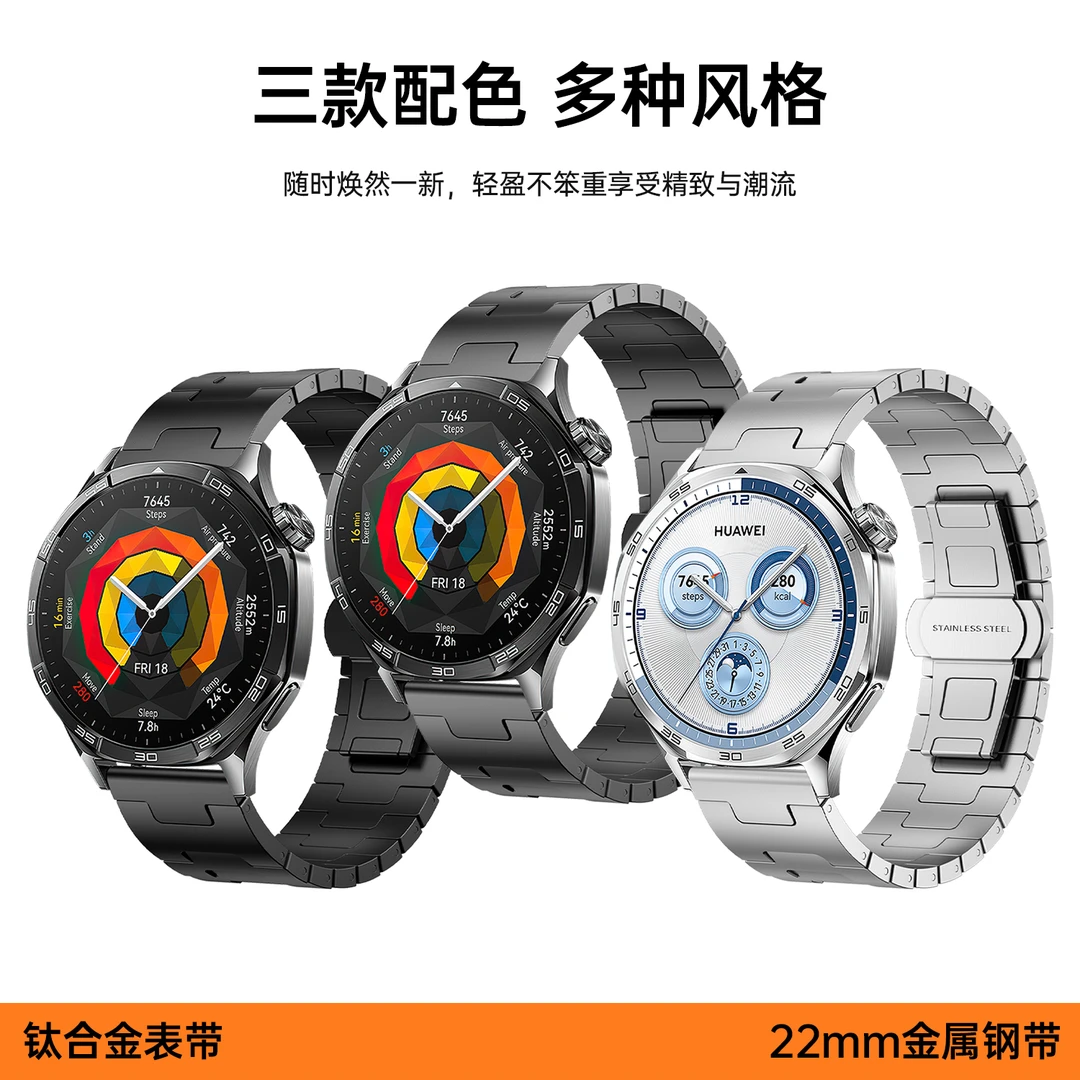 适用华为gt5表带gt4纯钛watch4pro钛合金男gt5pro男高级AMS替换带