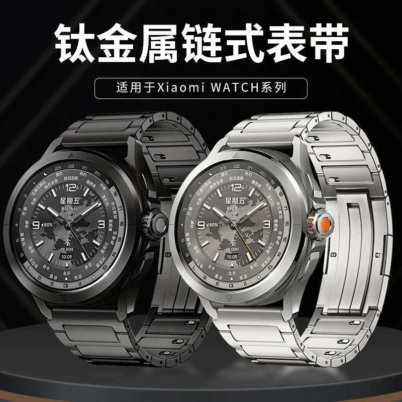 适用小米watchs4表带钛金属s4sport全钛表带新款钢带s3男女运动
