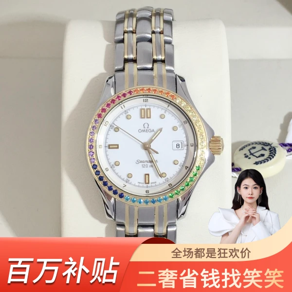 欧米茄/石英表/95新/表径28/S99230419029