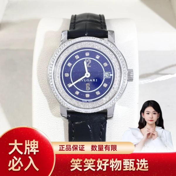 宝格丽/石英表/95新/表径29/S333240708006/241110YQ0018