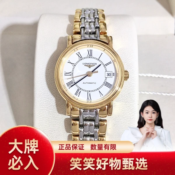 浪琴/自动机械/95新/表径25.5/S415240825007/240923YQ0016