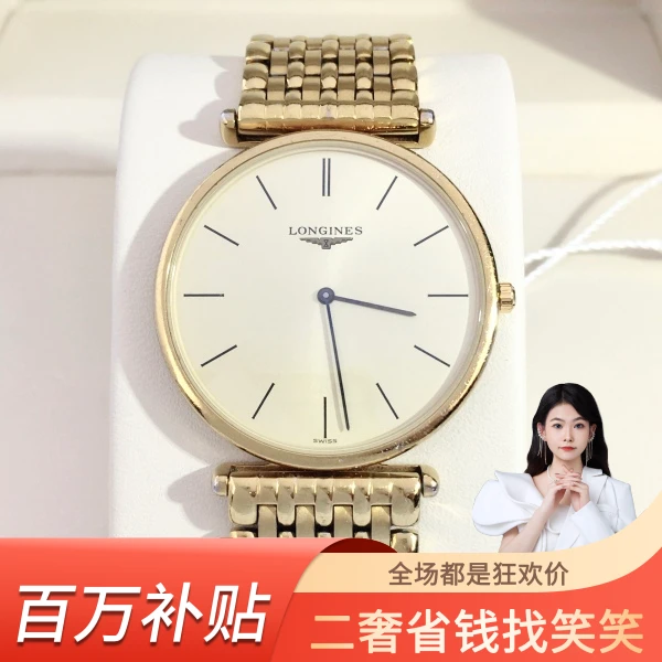 浪琴/石英表/95新/表径33/S219230331001